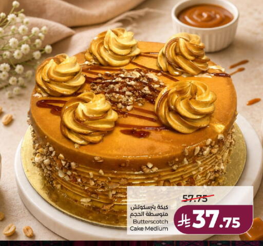 available at لولو هايبرماركت in مملكة العربية السعودية, السعودية, سعودية - ينبع
