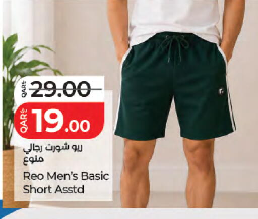 available at LuLu Hypermarket in Qatar - Al Shamal