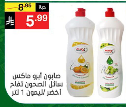 available at سوبرماركت نوري‎ in مملكة العربية السعودية, السعودية, سعودية - جدة