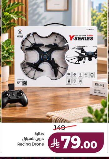 available at LULU Hypermarket in KSA, Saudi Arabia, Saudi - Hail