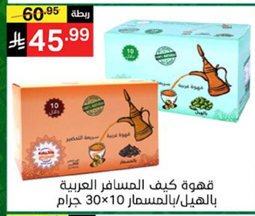 available at سوبرماركت نوري‎ in مملكة العربية السعودية, السعودية, سعودية - جدة