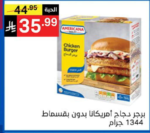 available at سوبرماركت نوري‎ in مملكة العربية السعودية, السعودية, سعودية - مكة المكرمة