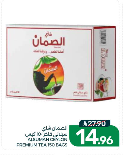 available at  مـزايــا in مملكة العربية السعودية, السعودية, سعودية - القطيف‎