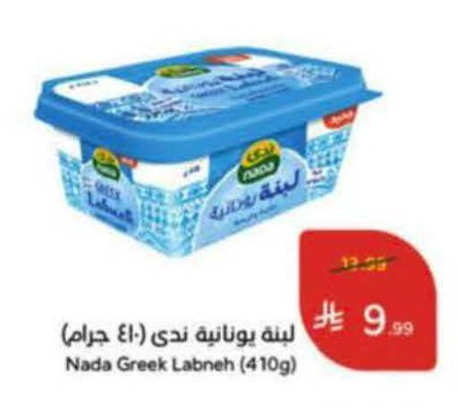 available at هايبر بنده in مملكة العربية السعودية, السعودية, سعودية - خميس مشيط