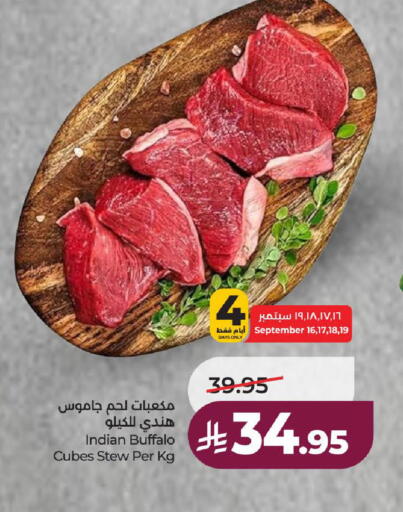 available at لولو هايبرماركت in مملكة العربية السعودية, السعودية, سعودية - ينبع