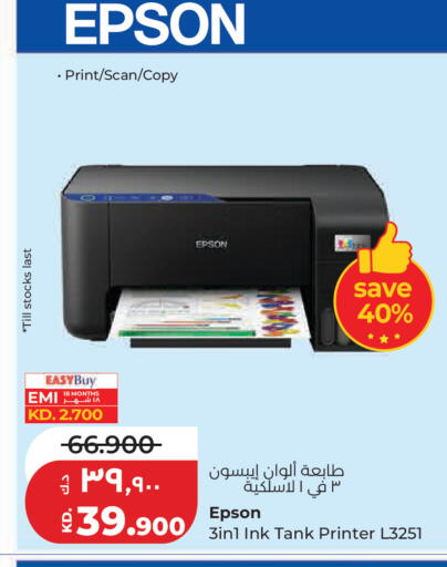 available at Lulu Hypermarket  in Kuwait - Kuwait City