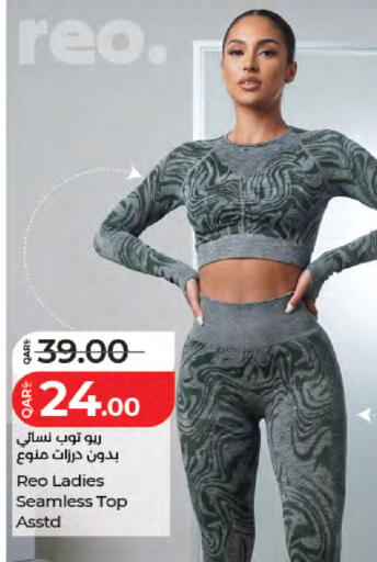 available at LuLu Hypermarket in Qatar - Al Daayen
