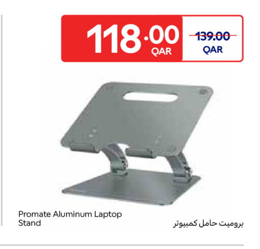 available at كارفور in قطر - الدوحة
