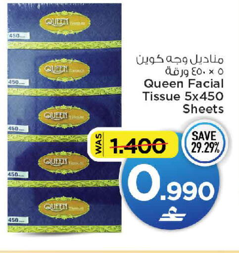 available at MARK & SAVE in Oman - Muscat