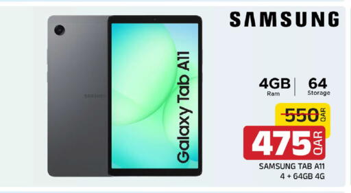 available at مركز التموين العائلي in قطر - الشحانية