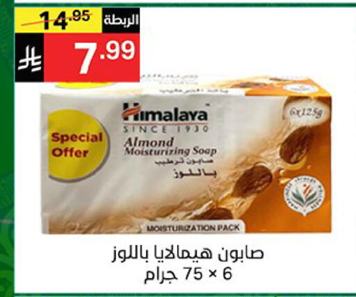 available at سوبرماركت نوري‎ in مملكة العربية السعودية, السعودية, سعودية - جدة