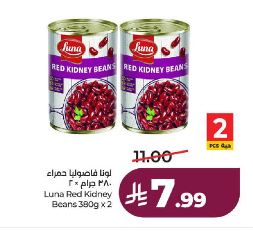 available at لولو هايبرماركت in مملكة العربية السعودية, السعودية, سعودية - ينبع