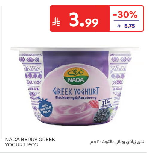 Blackberry Raspberry available at Carrefour in KSA, Saudi Arabia, Saudi - Medina