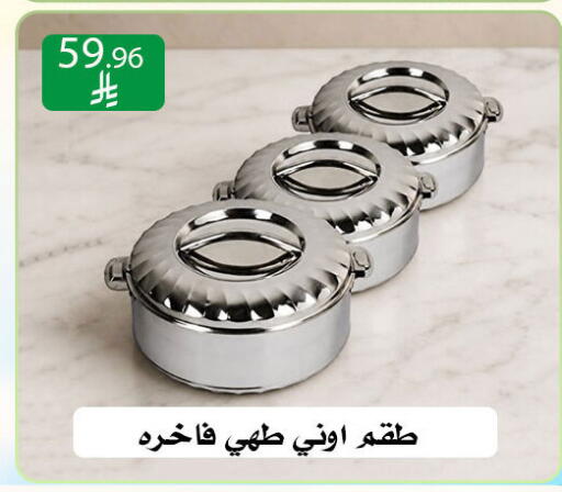 available at ركن العائلة in مملكة العربية السعودية, السعودية, سعودية - الرياض