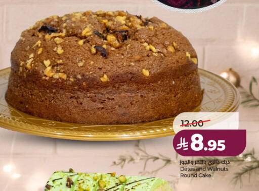 available at لولو هايبرماركت in مملكة العربية السعودية, السعودية, سعودية - حائل‎