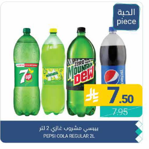 available at Muntazah Markets in KSA, Saudi Arabia, Saudi - Qatif