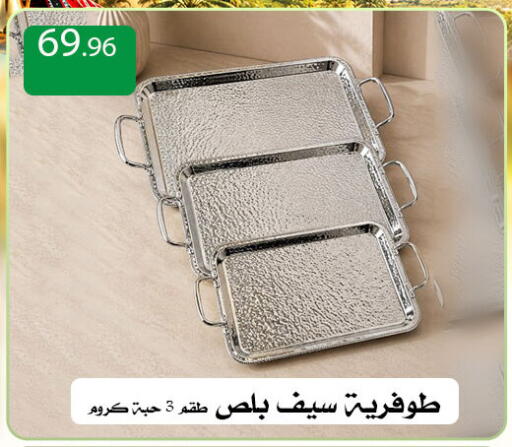 available at ركن العائلة in مملكة العربية السعودية, السعودية, سعودية - الرياض