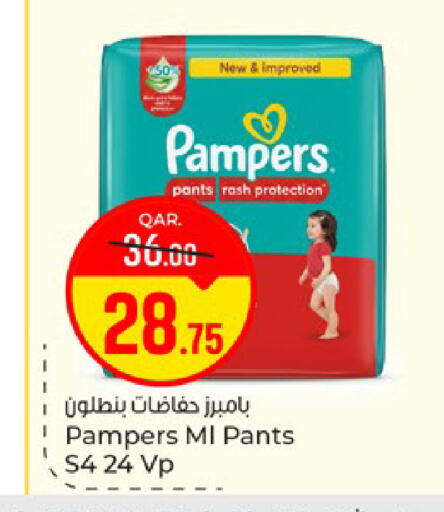 available at باريس هايبرماركت in قطر - الشحانية