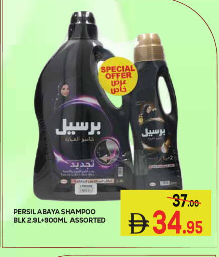 available at Kerala Hypermarket in UAE - Ras al Khaimah