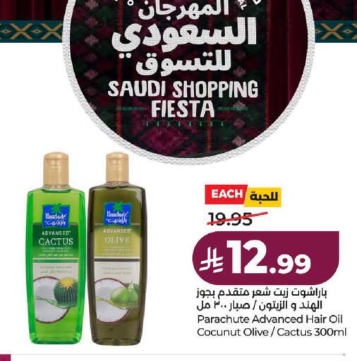 available at لولو هايبرماركت in مملكة العربية السعودية, السعودية, سعودية - الطائف