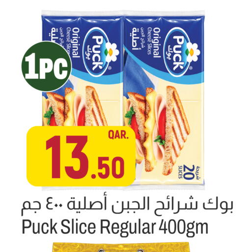 available at أسواق الملكي فرش in قطر - الريان