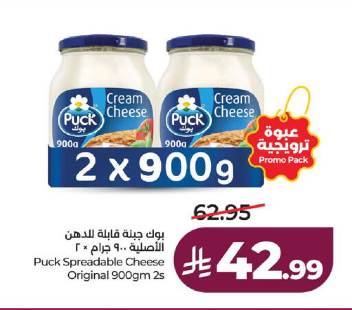 available at لولو هايبرماركت in مملكة العربية السعودية, السعودية, سعودية - الطائف