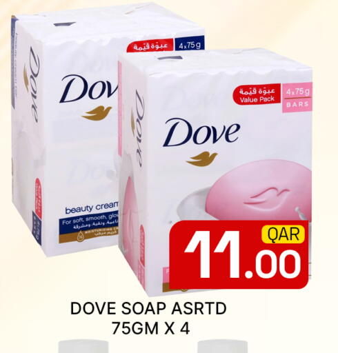 available at مجلس هايبرماركت in قطر - الدوحة