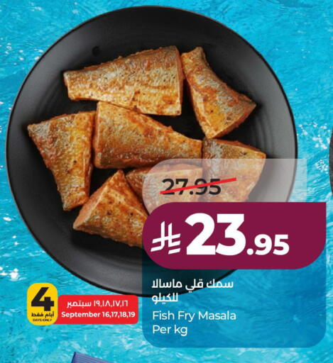 available at لولو هايبرماركت in مملكة العربية السعودية, السعودية, سعودية - الجبيل‎
