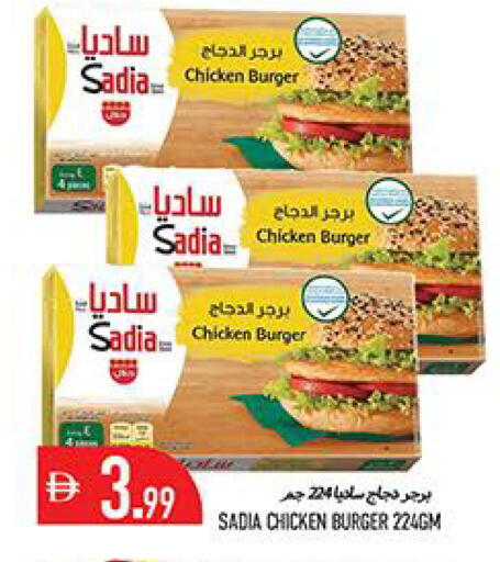 available at Rawabi Market Ajman in UAE - Sharjah / Ajman