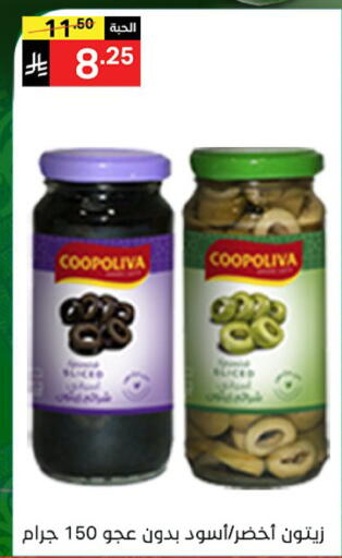 available at سوبرماركت نوري‎ in مملكة العربية السعودية, السعودية, سعودية - جدة