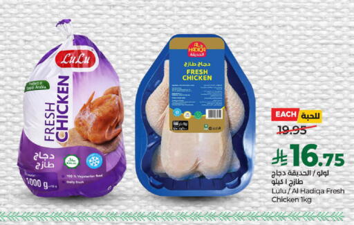 available at لولو هايبرماركت in مملكة العربية السعودية, السعودية, سعودية - الطائف