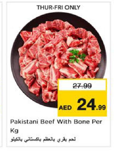 available at نستو هايبرماركت in الإمارات العربية المتحدة , الامارات - رَأْس ٱلْخَيْمَة