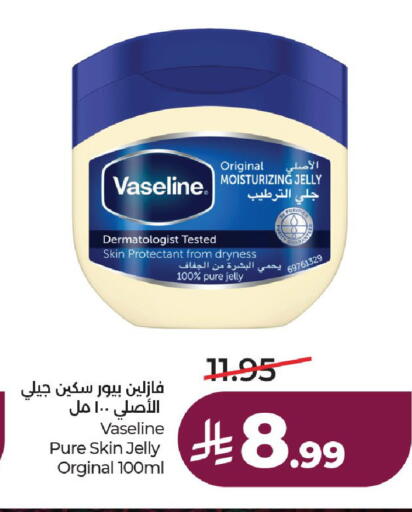 available at لولو هايبرماركت in مملكة العربية السعودية, السعودية, سعودية - حائل‎
