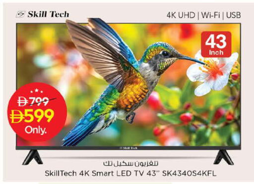 available at نستو هايبرماركت in الإمارات العربية المتحدة , الامارات - ٱلْعَيْن‎