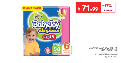 available at Carrefour in KSA, Saudi Arabia, Saudi - Sakaka