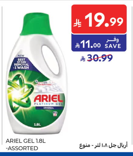 available at Carrefour in KSA, Saudi Arabia, Saudi - Sakaka