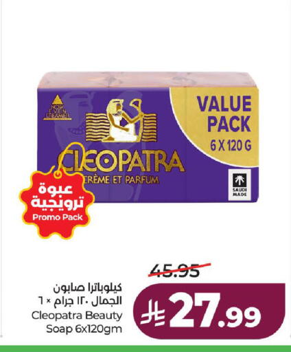 available at لولو هايبرماركت in مملكة العربية السعودية, السعودية, سعودية - الطائف