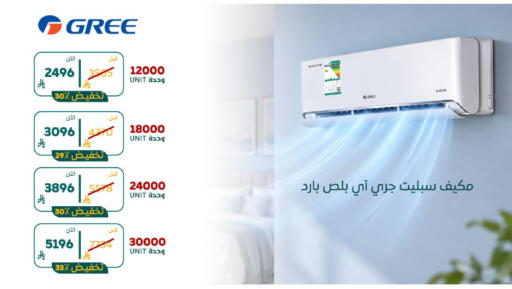 available at بوخمسين الاجهزة المنزلية والالكترونية in مملكة العربية السعودية, السعودية, سعودية - القطيف‎
