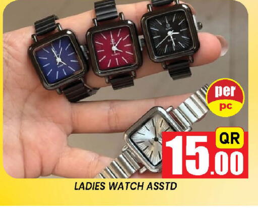 available at دوحة ستوب انح شوب هايبرماركت in قطر - الريان