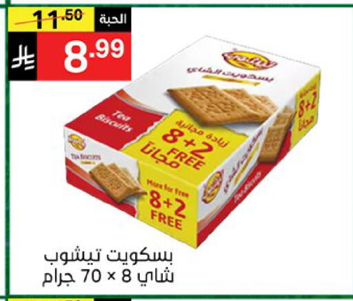 available at سوبرماركت نوري‎ in مملكة العربية السعودية, السعودية, سعودية - جدة