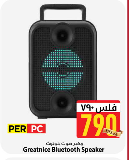 available at Mark & Save in Kuwait - Kuwait City
