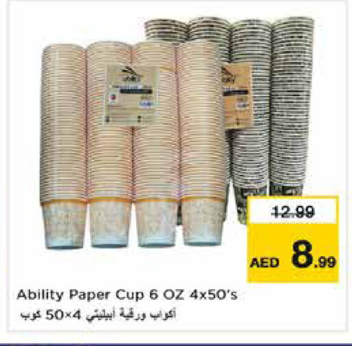 available at Nesto Hypermarket in UAE - Dubai