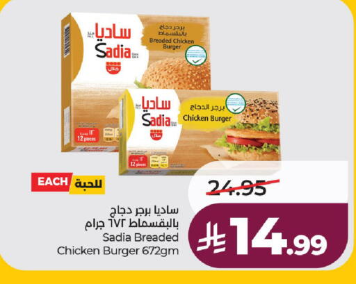 available at لولو هايبرماركت in مملكة العربية السعودية, السعودية, سعودية - حائل‎