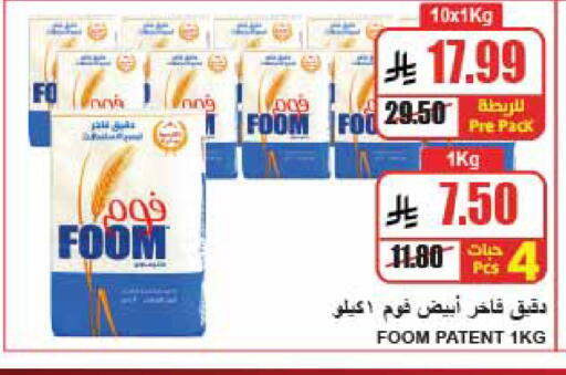 available at A Market in KSA, Saudi Arabia, Saudi - Riyadh