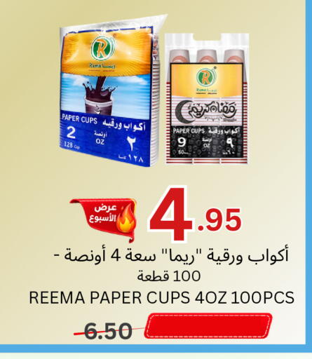 available at اسواق البسمة الخالدة in مملكة العربية السعودية, السعودية, سعودية - خميس مشيط