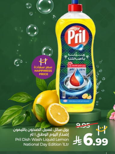 Lemon available at لولو هايبرماركت in مملكة العربية السعودية, السعودية, سعودية - الخبر‎