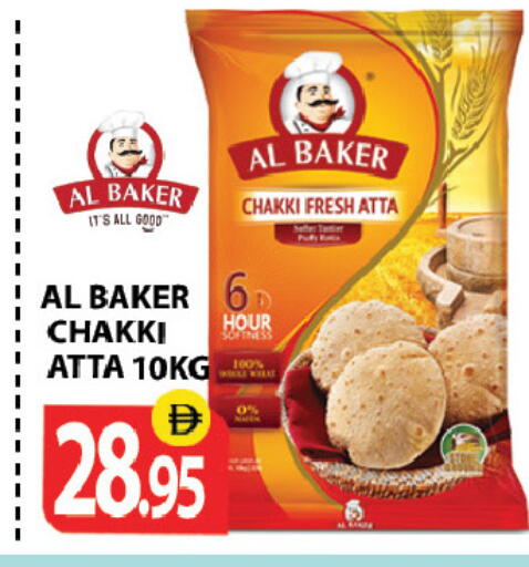 available at زين مارت سوبرماركت in الإمارات العربية المتحدة , الامارات - رَأْس ٱلْخَيْمَة