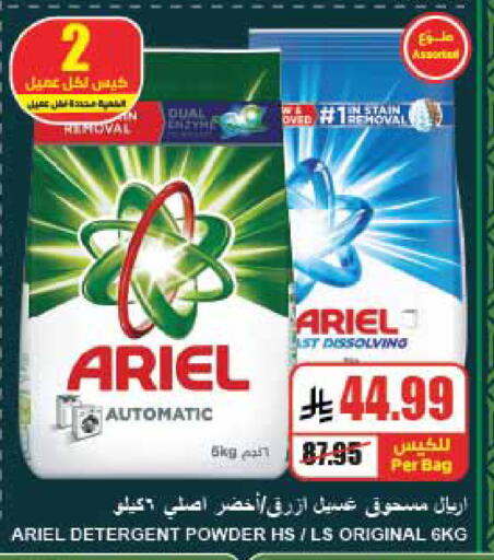available at A ماركت in مملكة العربية السعودية, السعودية, سعودية - الرياض