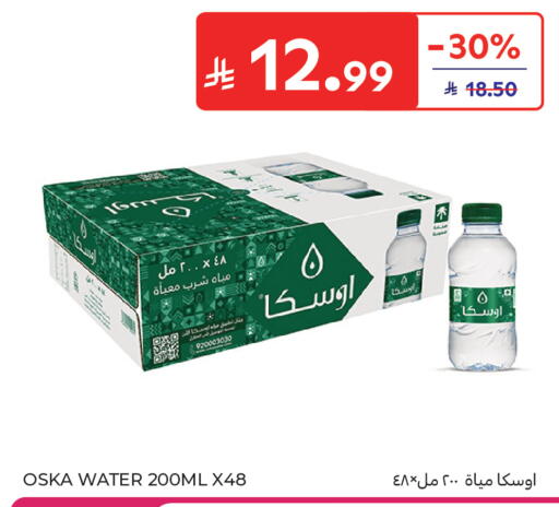 available at كارفور in مملكة العربية السعودية, السعودية, سعودية - سكاكا