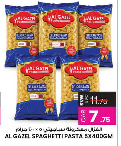 available at Ansar Gallery in Qatar - Al Shamal